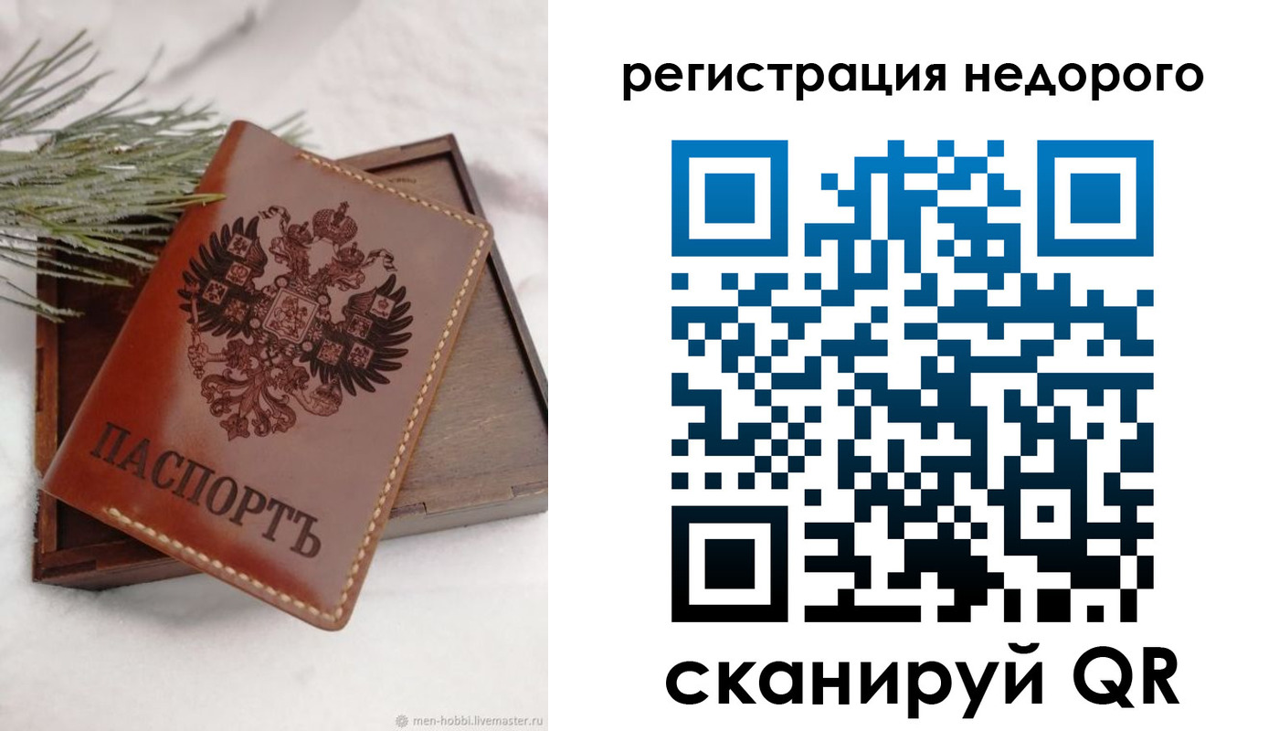 временная регистрация гарантия в Джанкое