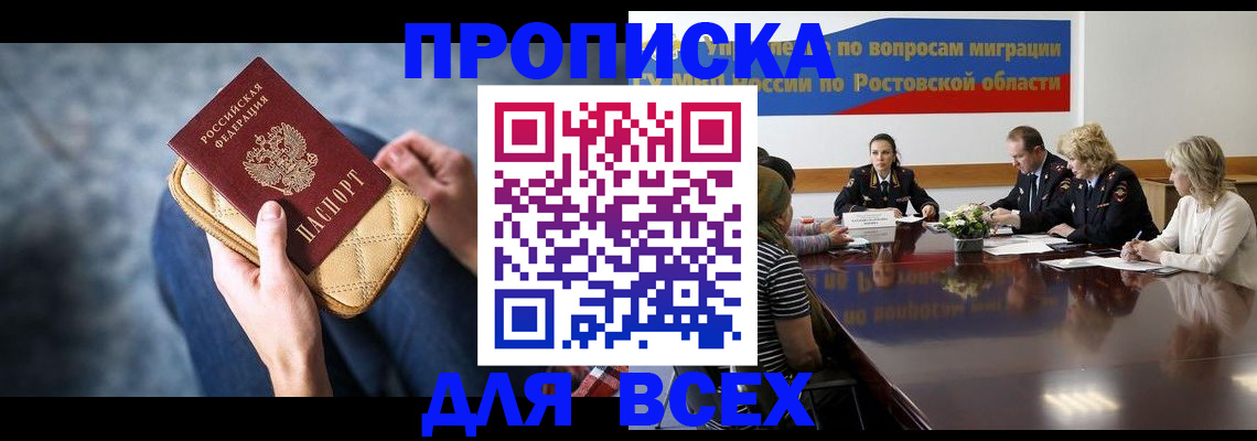 пропишу в квартире в Джанкое