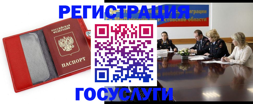 прописка поиск в Джанкое