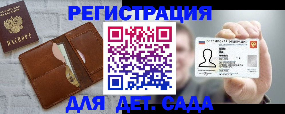 временная прописка в Джанкое