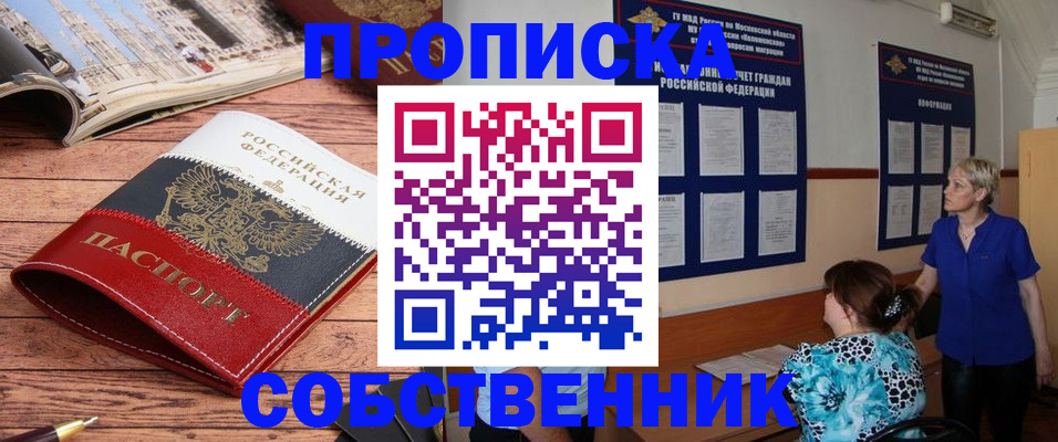 миграционный учет в Джанкое