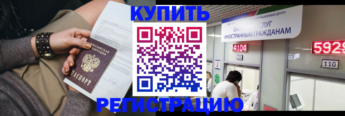 прописка для военкомата в Джанкое